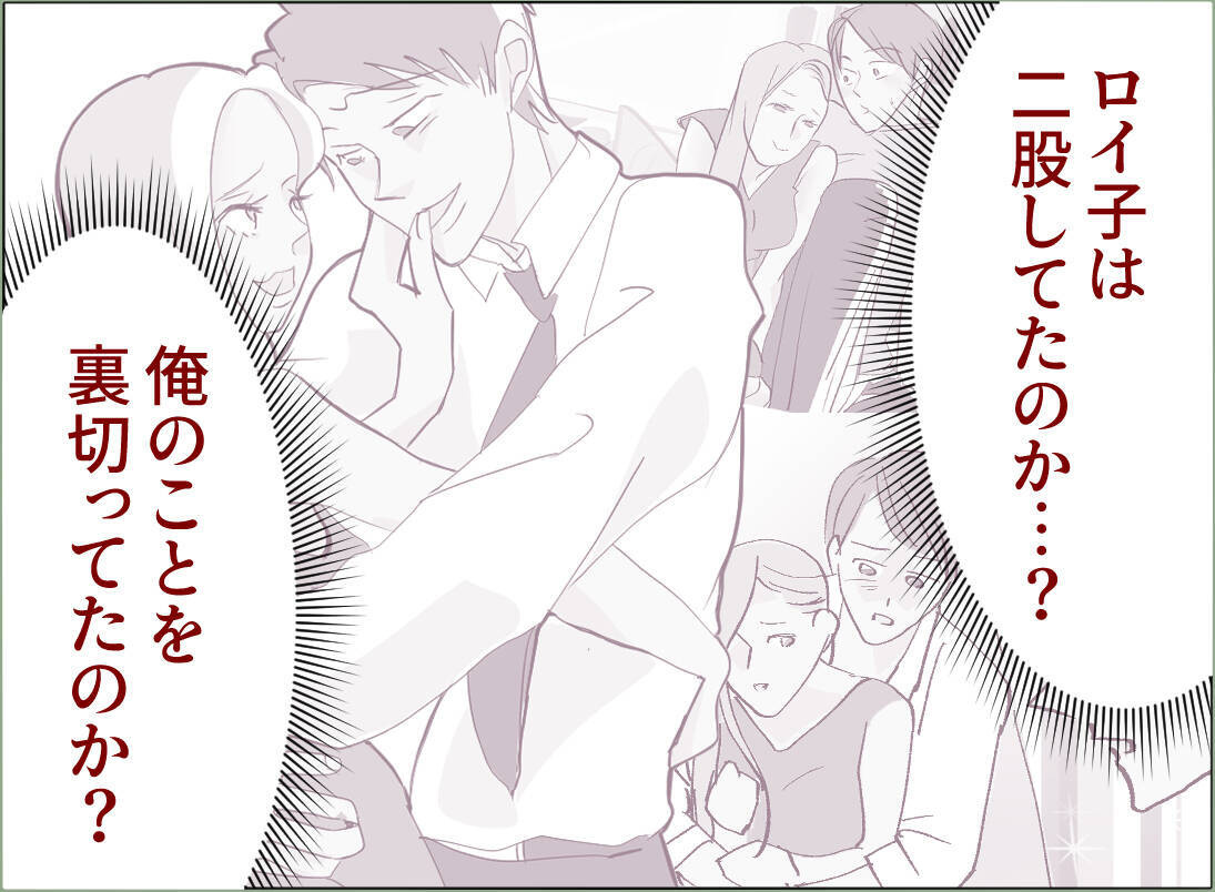 【漫画】女の本命（？）が判明　会社の得意先で愛妻家の常務だという【夫の二重生活 Vol.98】