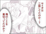 「【漫画】女の本命（？）が判明　会社の得意先で愛妻家の常務だという【夫の二重生活 Vol.98】」の画像3