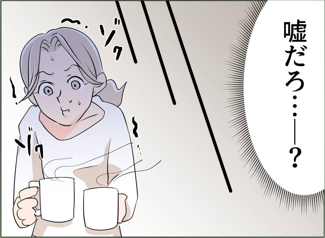 【漫画】女の本命（？）が判明　会社の得意先で愛妻家の常務だという【夫の二重生活 Vol.98】