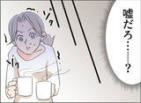 「【漫画】女の本命（？）が判明　会社の得意先で愛妻家の常務だという【夫の二重生活 Vol.98】」の画像4