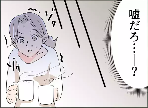 「【漫画】女の本命（？）が判明　会社の得意先で愛妻家の常務だという【夫の二重生活 Vol.98】」の画像