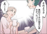 「【漫画】女の本命（？）が判明　会社の得意先で愛妻家の常務だという【夫の二重生活 Vol.98】」の画像7