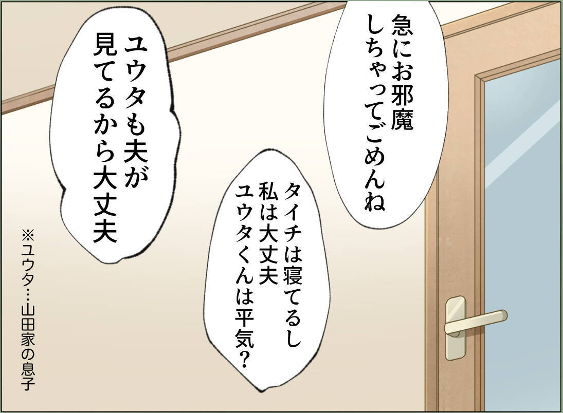 【漫画】女の本命（？）が判明　会社の得意先で愛妻家の常務だという【夫の二重生活 Vol.98】
