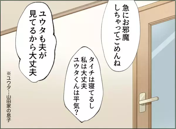 「【漫画】女の本命（？）が判明　会社の得意先で愛妻家の常務だという【夫の二重生活 Vol.98】」の画像
