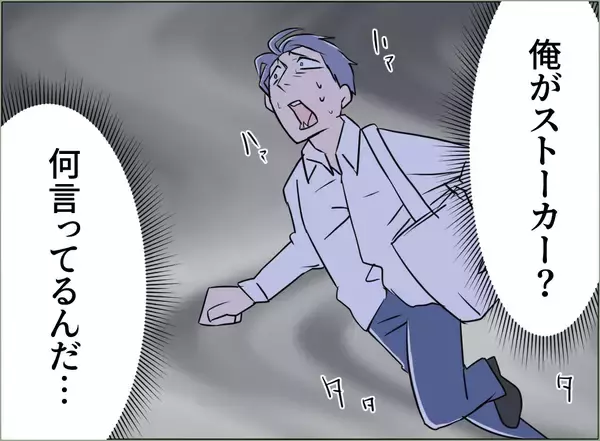 「【漫画】女の本命（？）が判明　会社の得意先で愛妻家の常務だという【夫の二重生活 Vol.98】」の画像