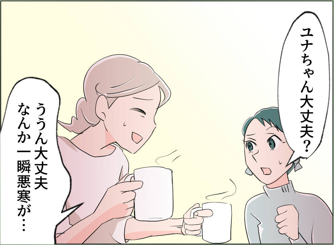 【漫画】女の本命（？）が判明　会社の得意先で愛妻家の常務だという【夫の二重生活 Vol.98】