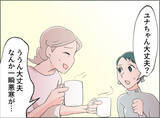 「【漫画】女の本命（？）が判明　会社の得意先で愛妻家の常務だという【夫の二重生活 Vol.98】」の画像5