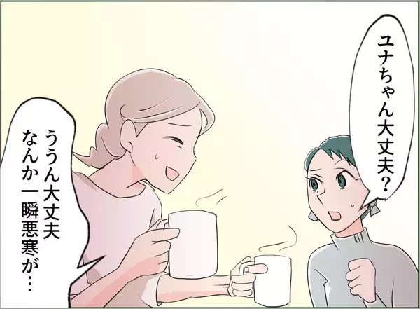 「【漫画】女の本命（？）が判明　会社の得意先で愛妻家の常務だという【夫の二重生活 Vol.98】」の画像
