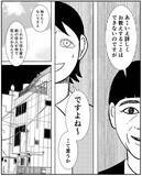 「事故物件に引っ越した男が体験する恐怖…誰もいないお風呂から音がして、謎の女性まで現れて!?【漫画】」の画像8