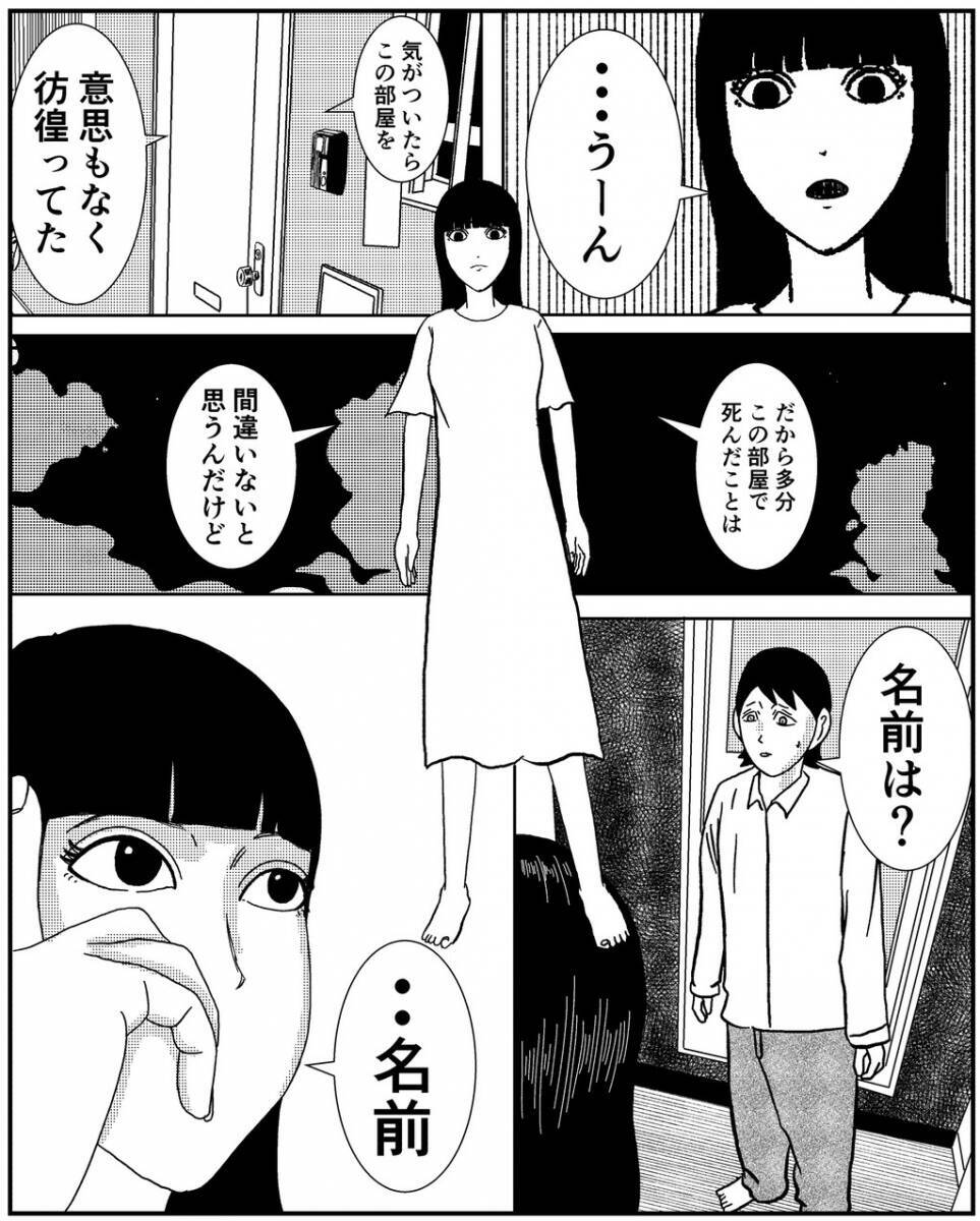 事故物件に引っ越した男が体験する恐怖…誰もいないお風呂から音がして、謎の女性まで現れて!?【漫画】