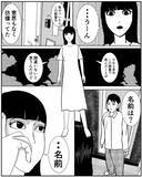 「事故物件に引っ越した男が体験する恐怖…誰もいないお風呂から音がして、謎の女性まで現れて!?【漫画】」の画像14