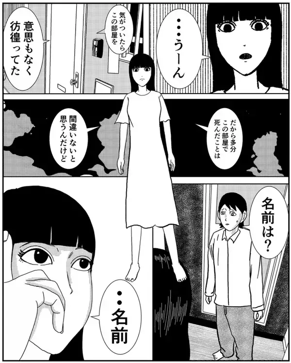 「事故物件に引っ越した男が体験する恐怖…誰もいないお風呂から音がして、謎の女性まで現れて!?【漫画】」の画像