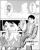 「事故物件に引っ越した男が体験する恐怖…誰もいないお風呂から音がして、謎の女性まで現れて!?【漫画】」の画像1