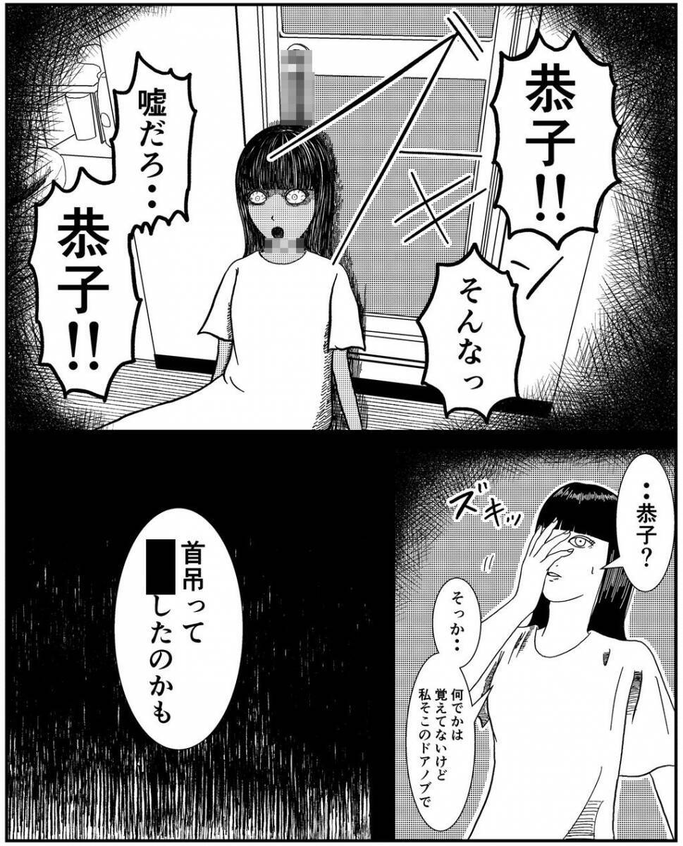 事故物件に引っ越した男が体験する恐怖…誰もいないお風呂から音がして、謎の女性まで現れて!?【漫画】
