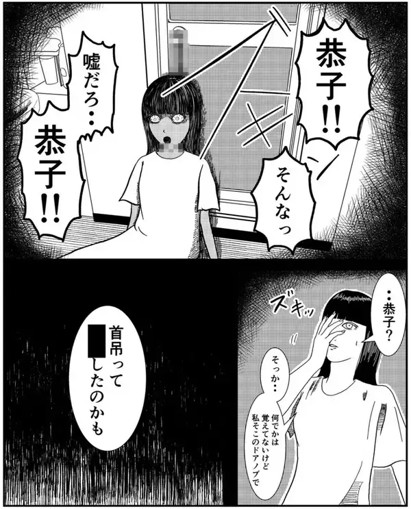 「事故物件に引っ越した男が体験する恐怖…誰もいないお風呂から音がして、謎の女性まで現れて!?【漫画】」の画像