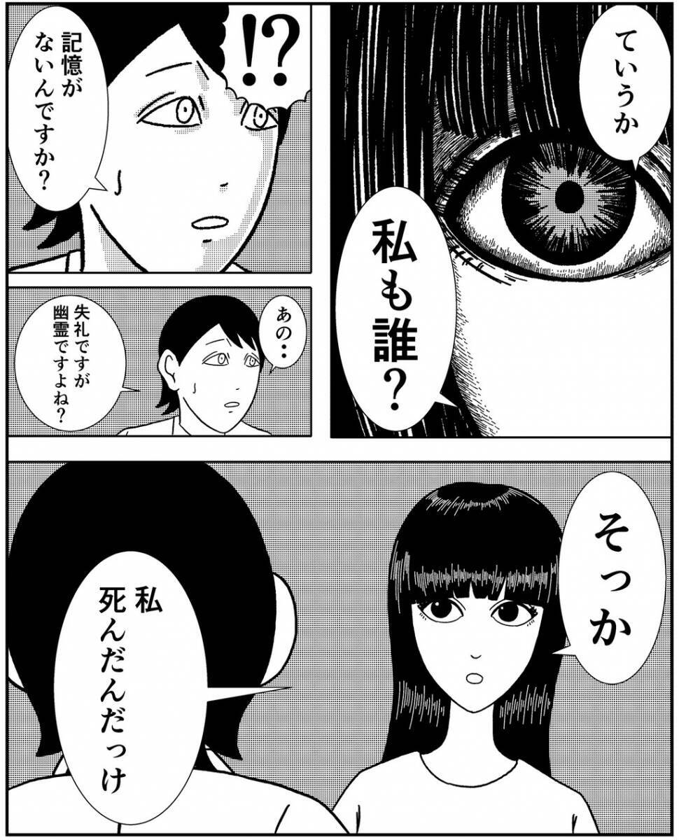 事故物件に引っ越した男が体験する恐怖…誰もいないお風呂から音がして、謎の女性まで現れて!?【漫画】