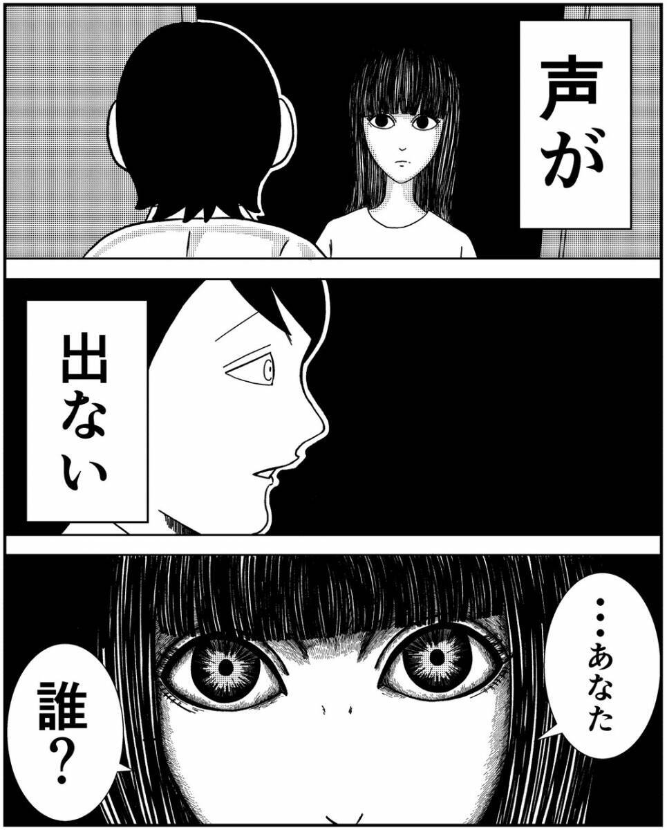 事故物件に引っ越した男が体験する恐怖…誰もいないお風呂から音がして、謎の女性まで現れて!?【漫画】