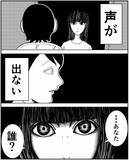 「事故物件に引っ越した男が体験する恐怖…誰もいないお風呂から音がして、謎の女性まで現れて!?【漫画】」の画像11