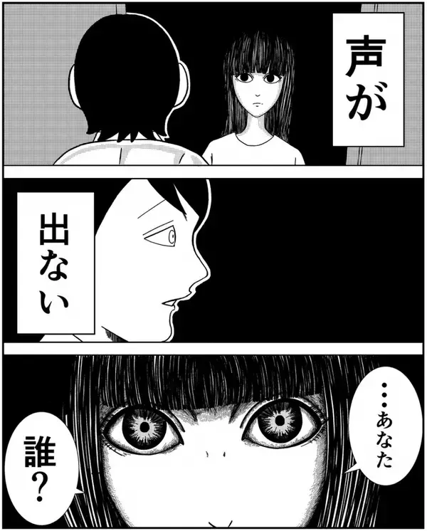 「事故物件に引っ越した男が体験する恐怖…誰もいないお風呂から音がして、謎の女性まで現れて!?【漫画】」の画像