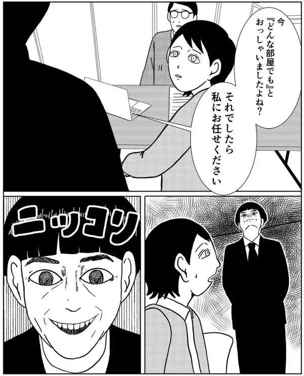 「事故物件に引っ越した男が体験する恐怖…誰もいないお風呂から音がして、謎の女性まで現れて!?【漫画】」の画像