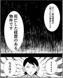 「事故物件に引っ越した男が体験する恐怖…誰もいないお風呂から音がして、謎の女性まで現れて!?【漫画】」の画像4