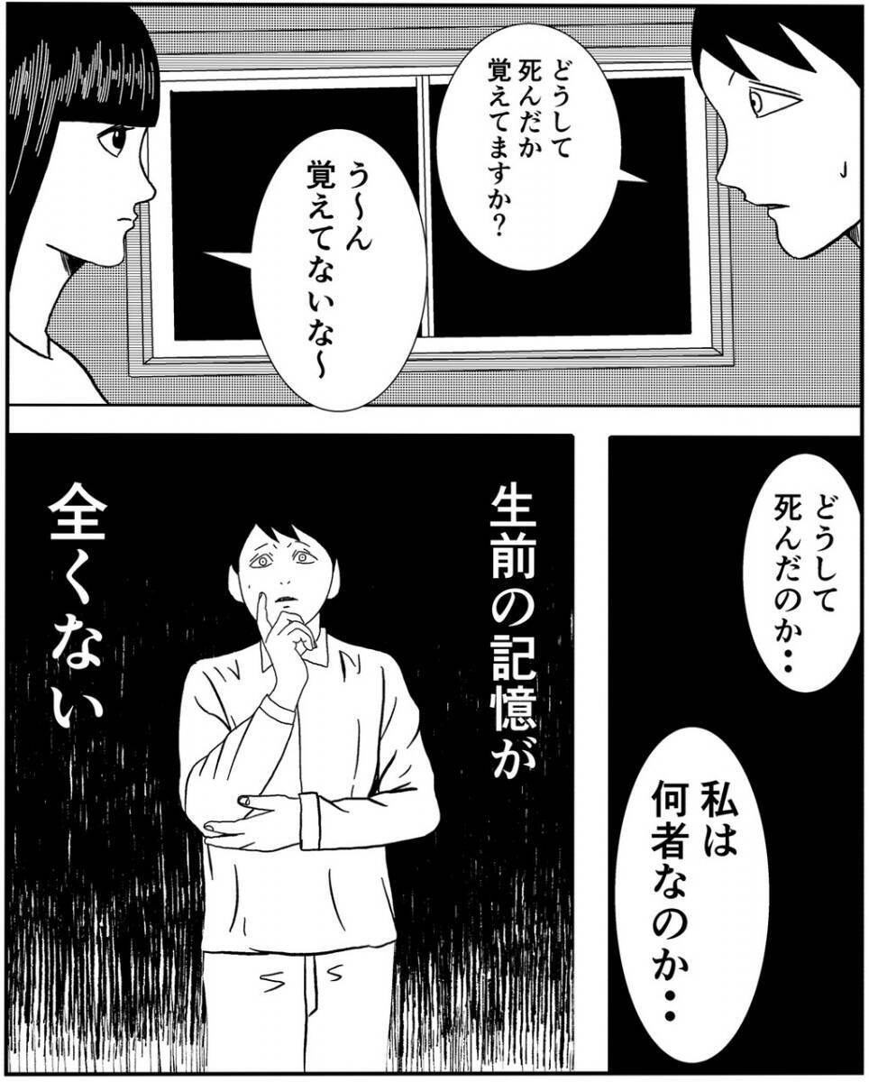 事故物件に引っ越した男が体験する恐怖…誰もいないお風呂から音がして、謎の女性まで現れて!?【漫画】