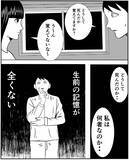 「事故物件に引っ越した男が体験する恐怖…誰もいないお風呂から音がして、謎の女性まで現れて!?【漫画】」の画像13