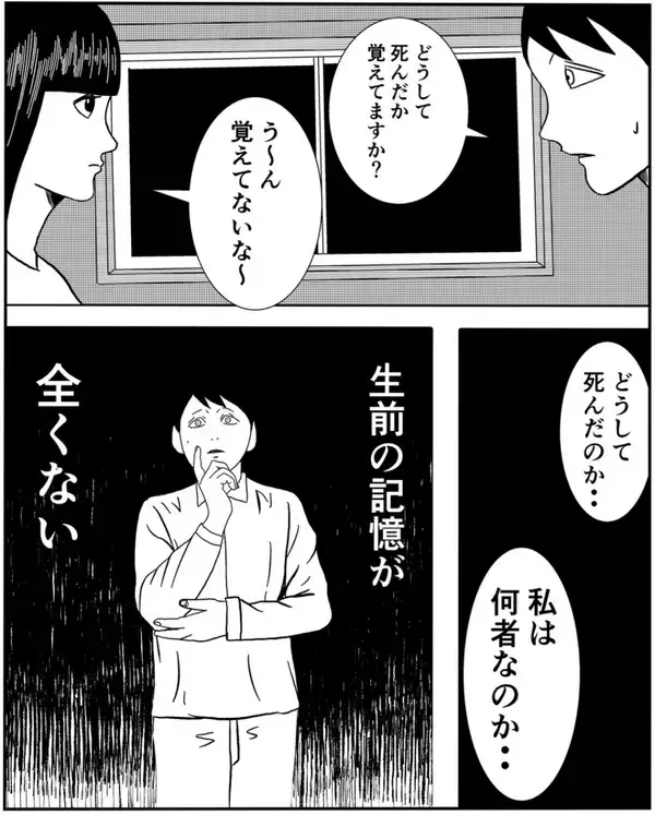 「事故物件に引っ越した男が体験する恐怖…誰もいないお風呂から音がして、謎の女性まで現れて!?【漫画】」の画像