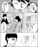 「事故物件に引っ越した男が体験する恐怖…誰もいないお風呂から音がして、謎の女性まで現れて!?【漫画】」の画像6