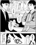「事故物件に引っ越した男が体験する恐怖…誰もいないお風呂から音がして、謎の女性まで現れて!?【漫画】」の画像7