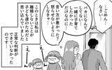 「「俺をバカにするなら消えろ」夫の借金を一緒に返している私に暴力的になっていく夫」の画像14