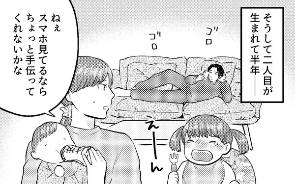 「「俺をバカにするなら消えろ」夫の借金を一緒に返している私に暴力的になっていく夫」の画像