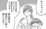 「「俺をバカにするなら消えろ」夫の借金を一緒に返している私に暴力的になっていく夫」の画像8