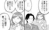 「「俺をバカにするなら消えろ」夫の借金を一緒に返している私に暴力的になっていく夫」の画像11