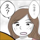 「「せめて減額を」慰謝料支払いに抵抗する裏切り相手…夫の反応は？」の画像6