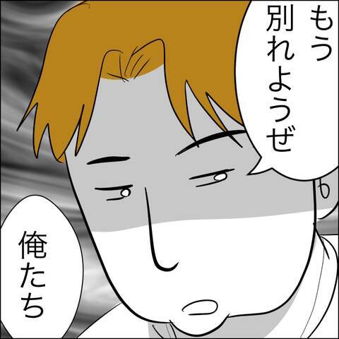 「せめて減額を」慰謝料支払いに抵抗する裏切り相手…夫の反応は？