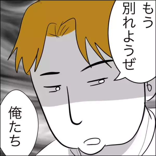 「「せめて減額を」慰謝料支払いに抵抗する裏切り相手…夫の反応は？」の画像