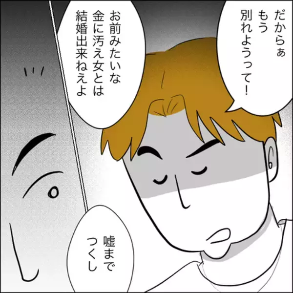 「「せめて減額を」慰謝料支払いに抵抗する裏切り相手…夫の反応は？」の画像