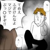 「「せめて減額を」慰謝料支払いに抵抗する裏切り相手…夫の反応は？」の画像11