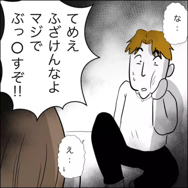 「「せめて減額を」慰謝料支払いに抵抗する裏切り相手…夫の反応は？」の画像