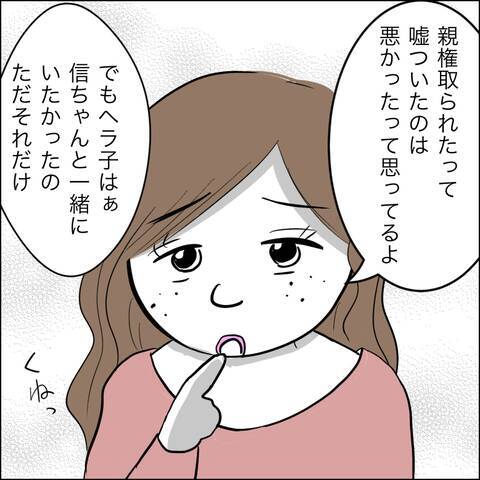 「せめて減額を」慰謝料支払いに抵抗する裏切り相手…夫の反応は？