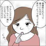 「「せめて減額を」慰謝料支払いに抵抗する裏切り相手…夫の反応は？」の画像2