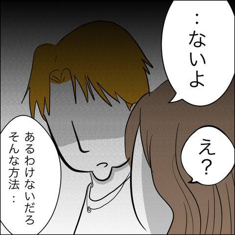 「せめて減額を」慰謝料支払いに抵抗する裏切り相手…夫の反応は？