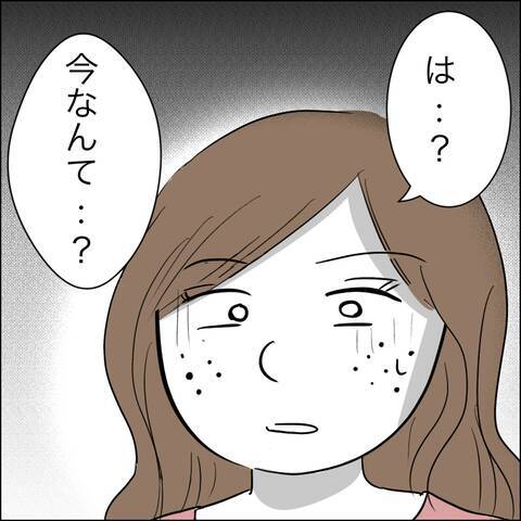 「せめて減額を」慰謝料支払いに抵抗する裏切り相手…夫の反応は？