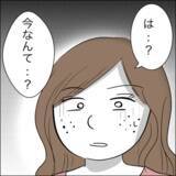 「「せめて減額を」慰謝料支払いに抵抗する裏切り相手…夫の反応は？」の画像8