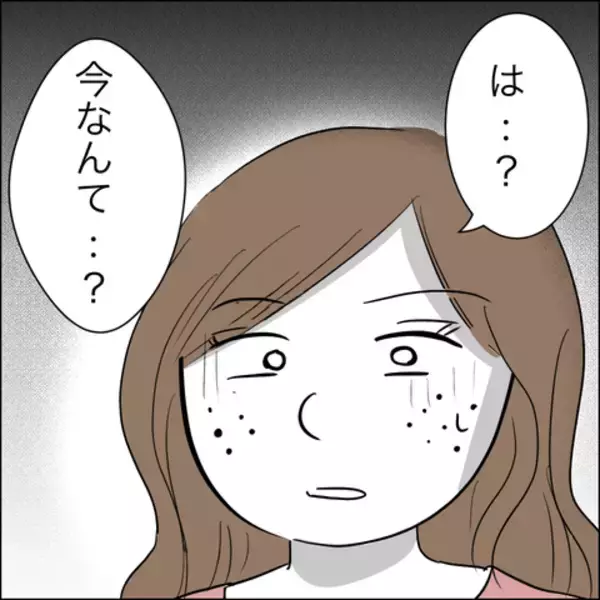 「「せめて減額を」慰謝料支払いに抵抗する裏切り相手…夫の反応は？」の画像