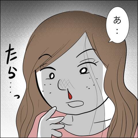 「せめて減額を」慰謝料支払いに抵抗する裏切り相手…夫の反応は？