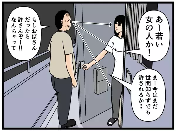 「「挨拶くらい明日でいいよね？」そう思った矢先に催促してきたお隣さんの正体が怖すぎる…【漫画】」の画像