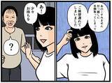 「「挨拶くらい明日でいいよね？」そう思った矢先に催促してきたお隣さんの正体が怖すぎる…【漫画】」の画像10