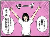 「「挨拶くらい明日でいいよね？」そう思った矢先に催促してきたお隣さんの正体が怖すぎる…【漫画】」の画像3